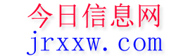 德惠今日信息网